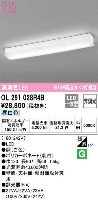 オーデリック（ODELIC）ブラケット OL291028R4B