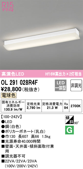 オーデリック（ODELIC）ブラケット OL291028R4F