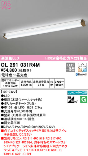 オーデリック（ODELIC）ブラケット OL291031R4M