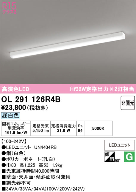 オーデリックのベースライト通販は照明器具と住まいのこしなか