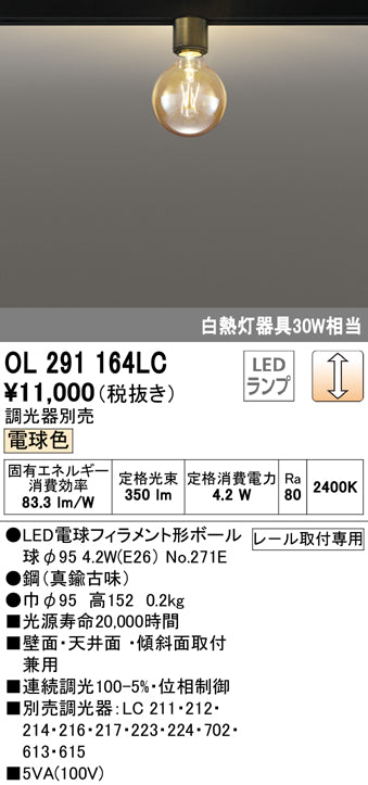 オーデリック（ODELIC）シーリングライト OL291164LC
