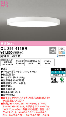 オーデリック（ODELIC）シーリングライト OL291411BR
