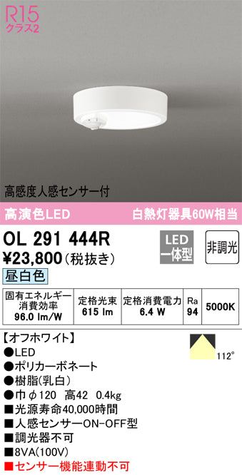 オーデリック（ODELIC）トイレ灯 OL291444R