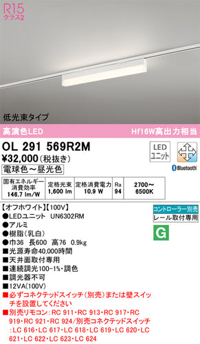 オーデリック（ODELIC）ベースライト OL291569R2M