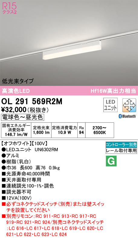 オーデリック（ODELIC）ベースライト OL291569R2M
