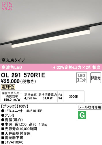 オーデリック（ODELIC）ベースライト OL291570R1E