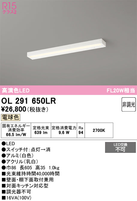 オーデリックのキッチンライト通販は照明器具と住まいのこしなか
