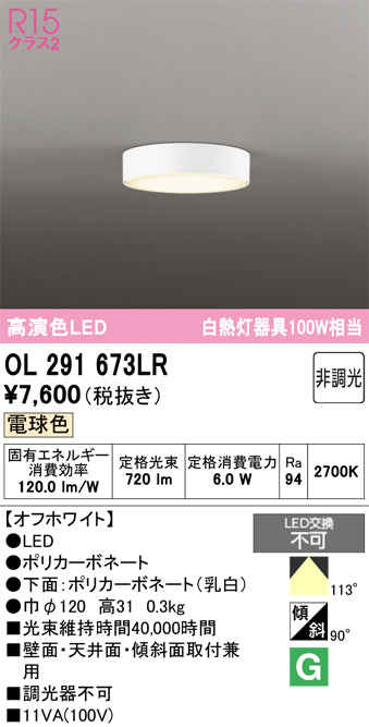 オーデリックのシーリングライト通販は照明器具と住まいのこしなか