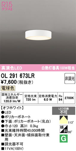 オーデリックのシーリングライト通販は照明器具と住まいのこしなか
