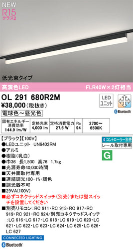 オーデリック（ODELIC）ベースライト OL291680R2M