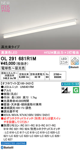 オーデリック（ODELIC）ベースライト OL291681R1M