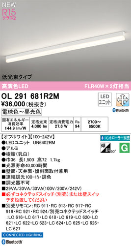 オーデリック（ODELIC）ベースライト OL291681R2M