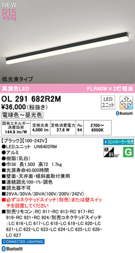 オーデリック（ODELIC）ベースライト OL291682R2M