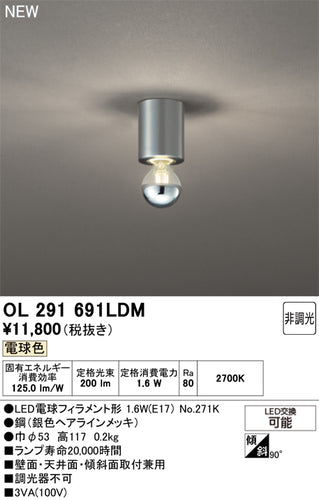 オーデリック（ODELIC）シーリングライト OL291691LDM