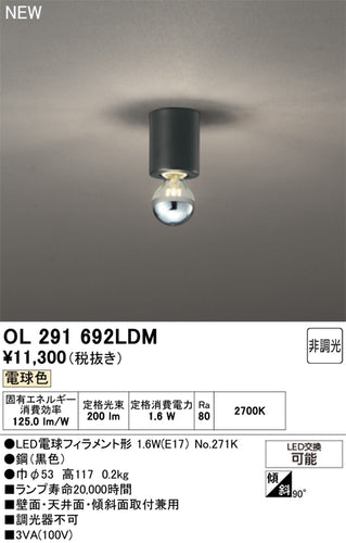 オーデリック（ODELIC）シーリングライト OL291692LDM