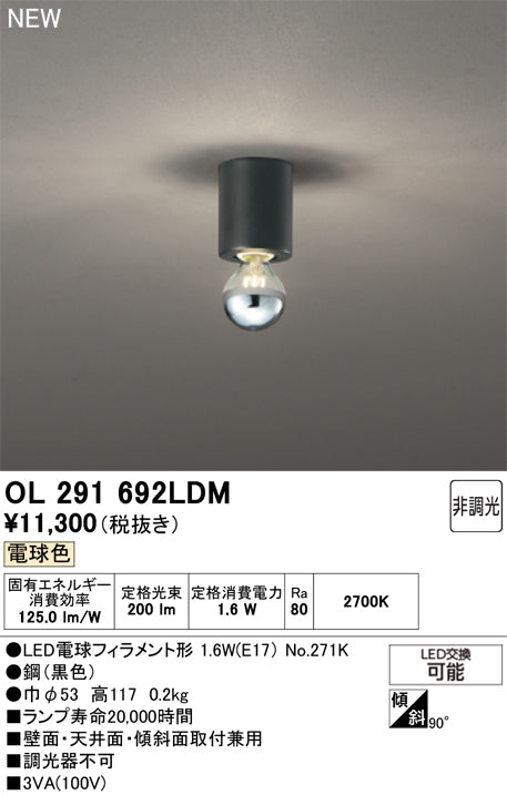 オーデリック（ODELIC）シーリングライト OL291692LDM