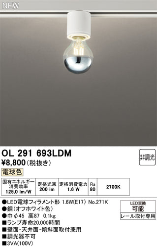 オーデリック（ODELIC）シーリングライト OL291693LDM