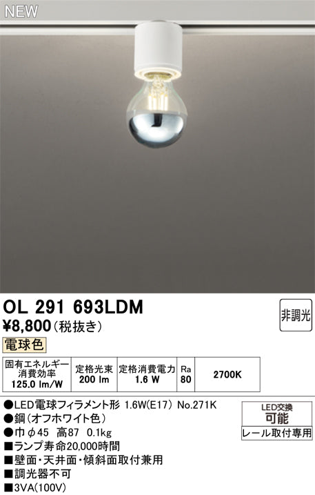 オーデリック（ODELIC）シーリングライト OL291693LDM