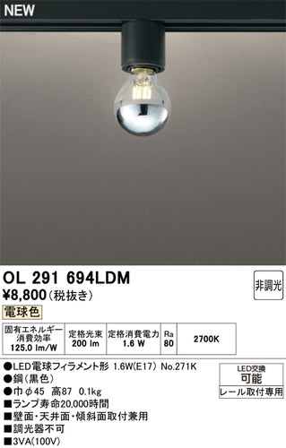 オーデリック（ODELIC）シーリングライト OL291694LDM