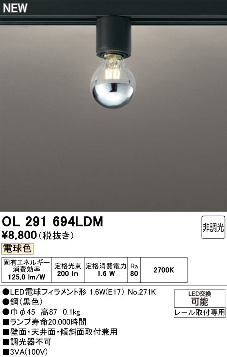 オーデリック（ODELIC）シーリングライト OL291694LDM