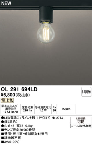 オーデリック（ODELIC）シーリングライト OL291694LD