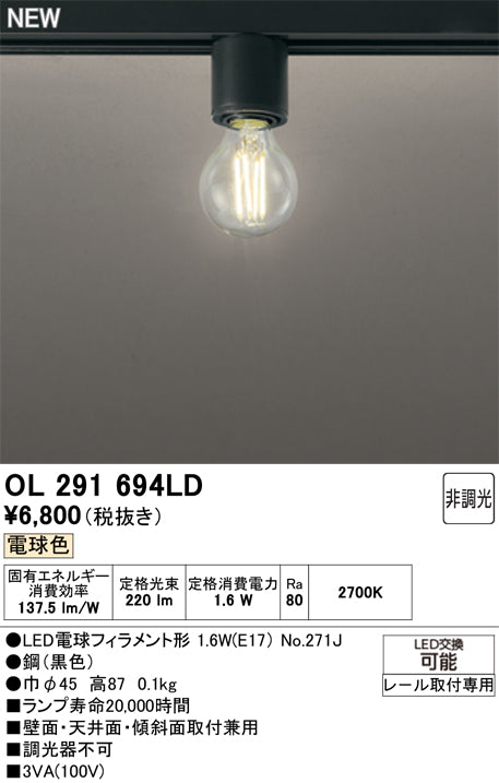 オーデリック（ODELIC）シーリングライト OL291694LD