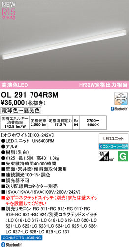 オーデリック（ODELIC）ベースライト OL291704R3M