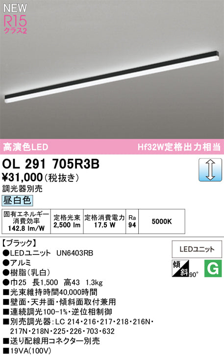 オーデリック（ODELIC）ベースライト OL291705R3B