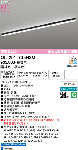 オーデリック（ODELIC）ベースライト OL291705R3M