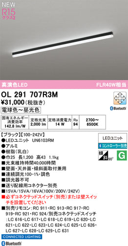 オーデリック（ODELIC）ベースライト OL291707R3M