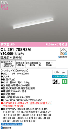オーデリック（ODELIC）ベースライト OL291708R3M