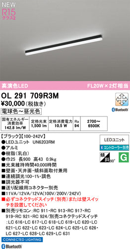 オーデリック（ODELIC）ベースライト OL291709R3M