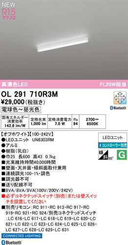 オーデリック（ODELIC）ベースライト OL291710R3M