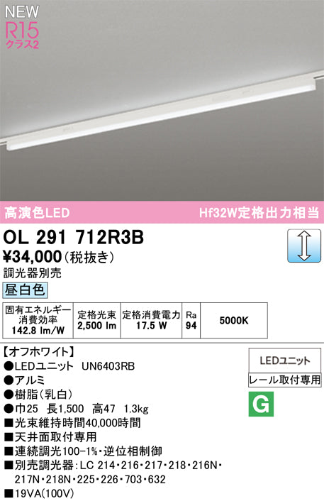 オーデリック（ODELIC）ベースライト OL291712R3B
