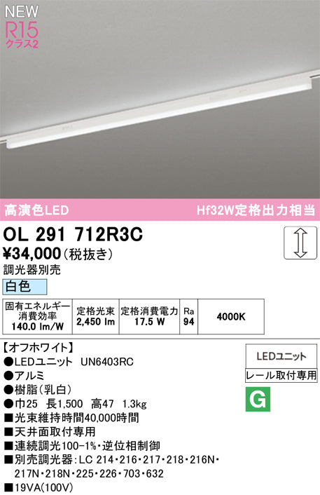 オーデリック（ODELIC）ベースライト OL291712R3C