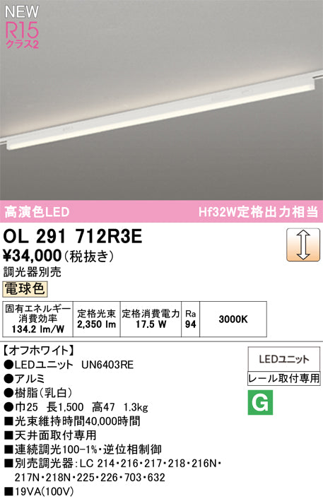 オーデリック（ODELIC）ベースライト OL291712R3E