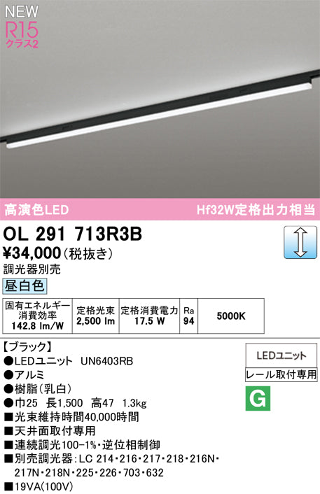 オーデリック（ODELIC）ベースライト OL291713R3B