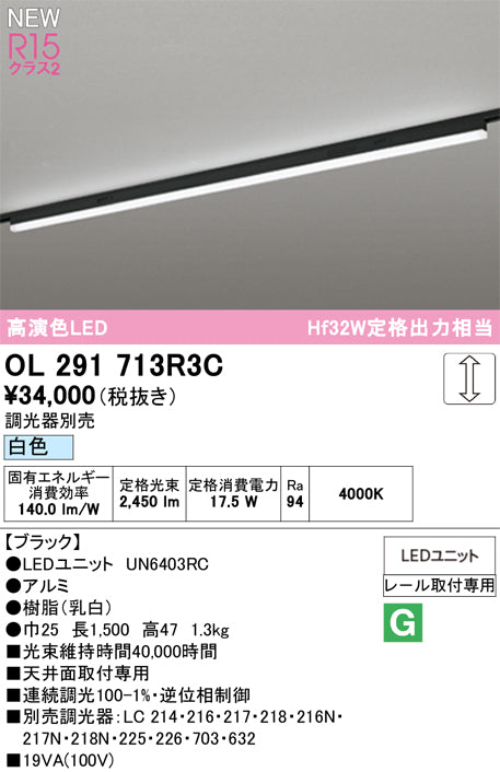 オーデリック（ODELIC）ベースライト OL291713R3C