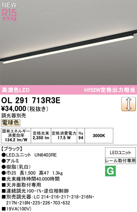 オーデリック（ODELIC）ベースライト OL291713R3E