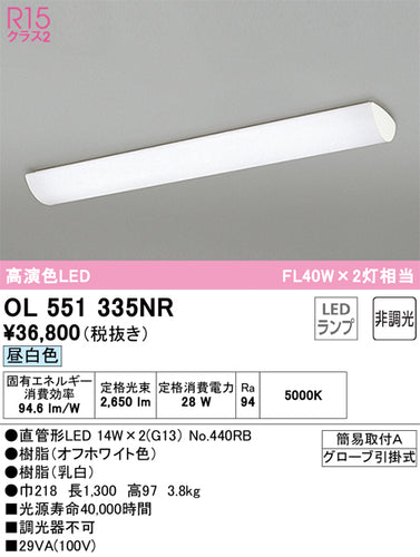 オーデリック（ODELIC）シーリングライト OL551335NR
