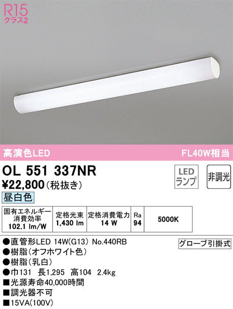 オーデリック（ODELIC）シーリングライト OL551337NR