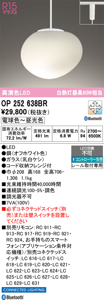 オーデリック（ODELIC）ペンダント OP252638BR