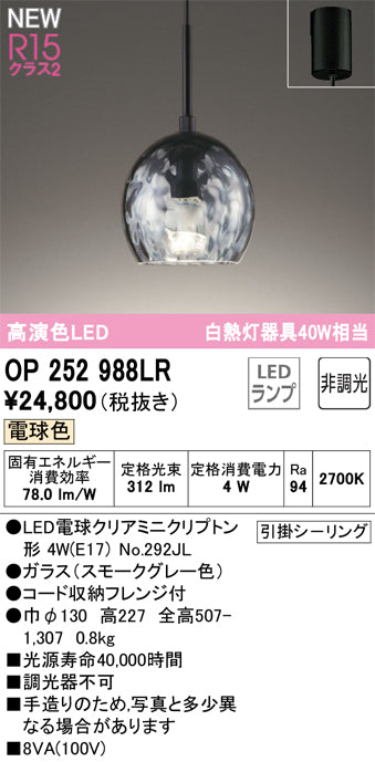 オーデリックのペンダントライト通販は照明器具と住まいのこしなか オーデリックのペンダントライト通販は照明器具と住まいのこしなか