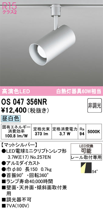 オーデリックのスポットライト通販は照明器具と住まいのこしなか