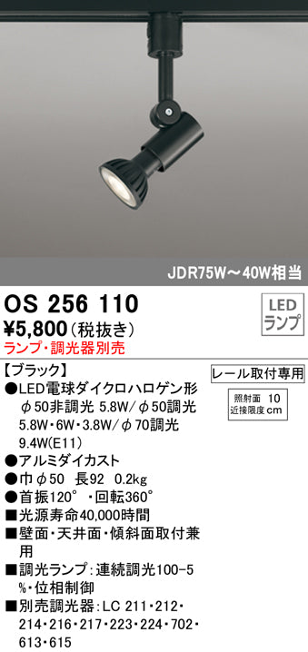 mayさま専用　OS256471R スポットライト24年製昼白色3個セット OS256471R(オーデリック) 商品詳細 ～ 照明器具・換気扇他、電設