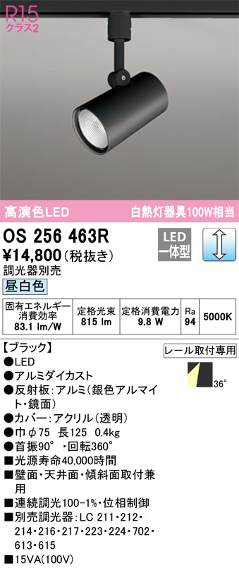 OS256463R_2048x.jpg?v=1768462425