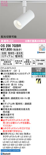 オーデリック（ODELIC）スポットライト OS256702BR