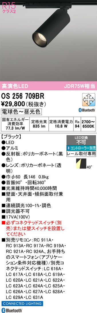 オーデリックのスポットライト通販は照明器具と住まいのこしなか