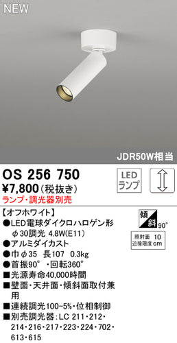 オーデリックのスポットライト通販は照明器具と住まいのこしなか