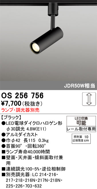 オーデリックのスポットライト通販は照明器具と住まいのこしなか